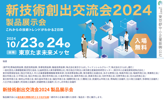 交流会 2024年5月開催記念品 プロモ／サカズキ 　うるティ 28066-553-